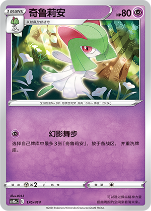 Kirlia Card