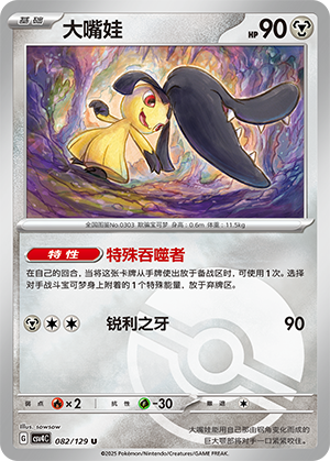 Mawile Card