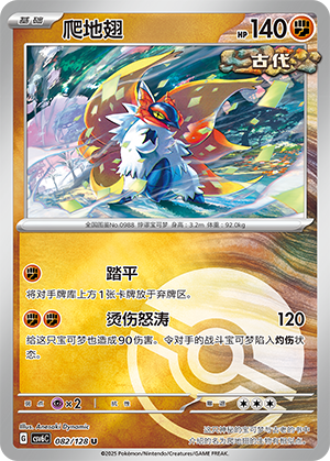 Slither Wing Card
