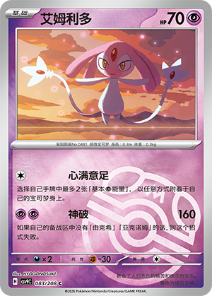 Mesprit Card