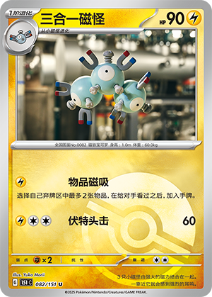Magneton Card