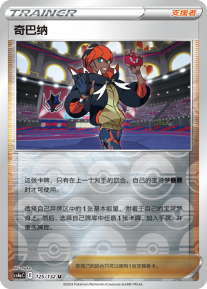 [Trainer] Raihan Card
