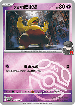 Team Rocket's Drowzee Card