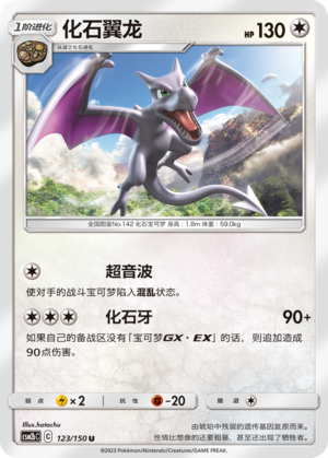 Aerodactyl Card