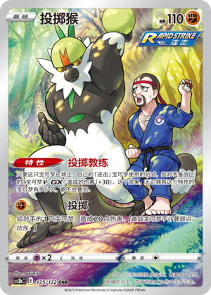 Passimian Card