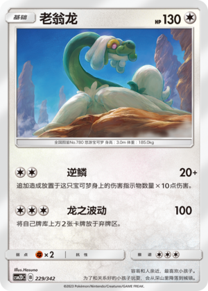 Drampa Card