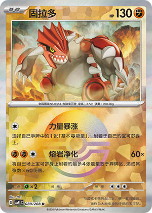 Groudon Card