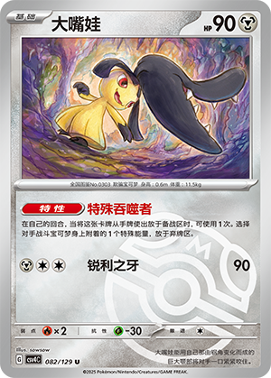 Mawile Card