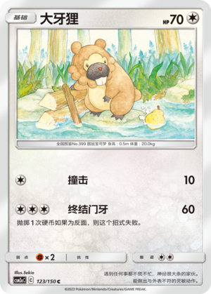 Bidoof Card