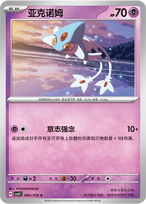 Azelf Card