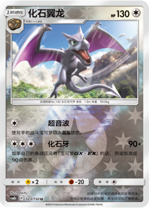 Aerodactyl Card