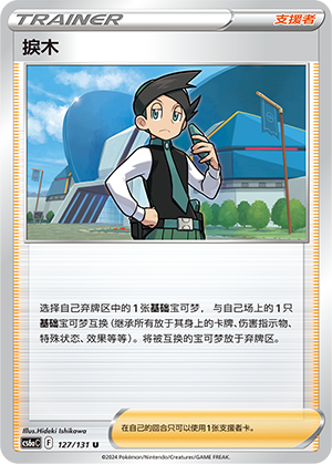 [Trainer] Thord Card