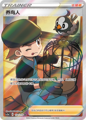 [Trainer] Bird Keeper Card