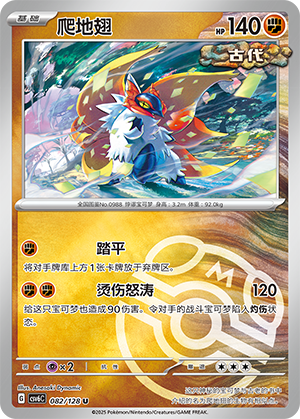 Slither Wing Card