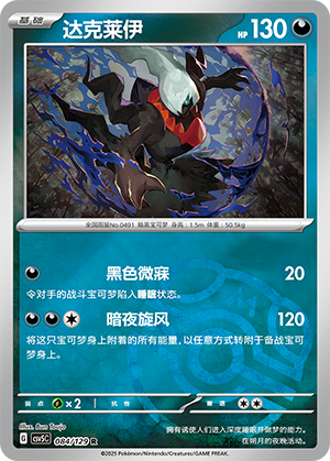 Darkrai Card