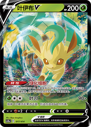 Leafeon V Card