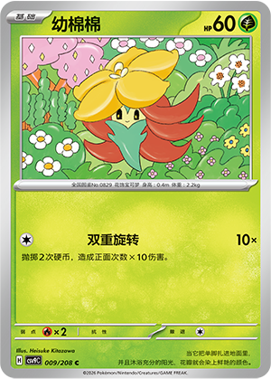 Gossifleur Card