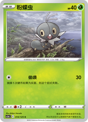 Scatterbug Card