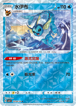 Vaporeon Card