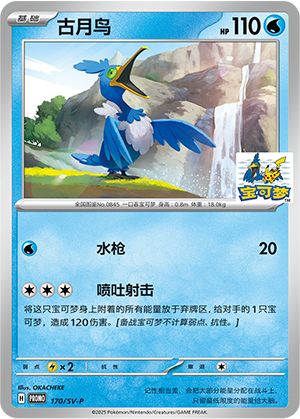 Cramorant Card