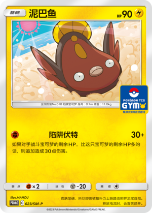 Stunfisk Card