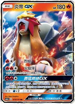 Entei GX Card