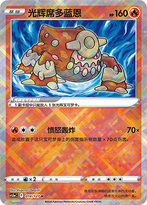 Radiant Heatran Card