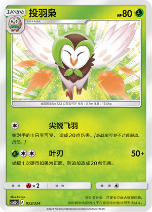 Dartrix Card