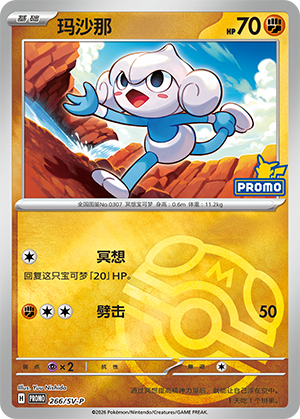 Meditite Card