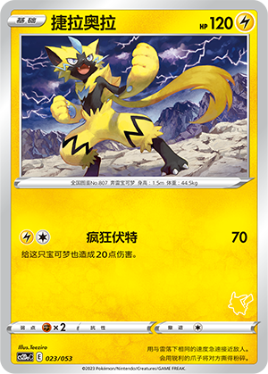 Zeraora Card