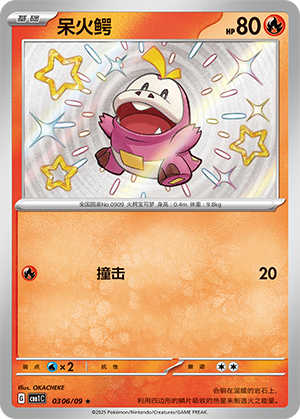 Fuecoco Card