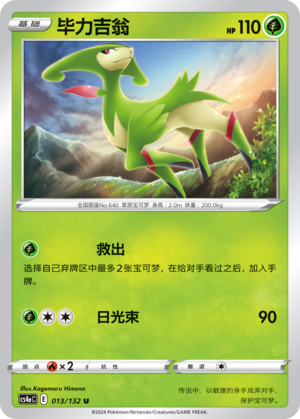 Virizion Card