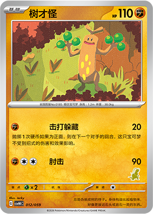 Sudowoodo Card