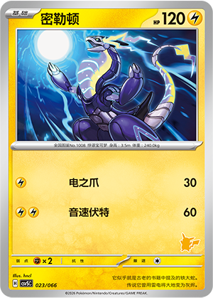 Miraidon Card