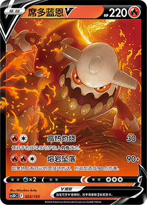 Heatran V Card