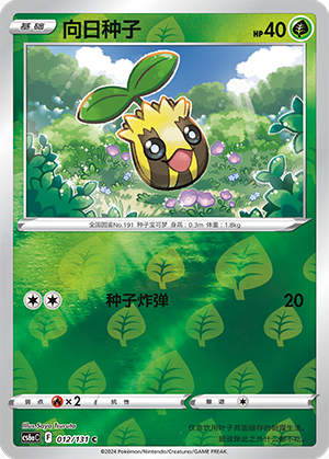 Sunkern Card