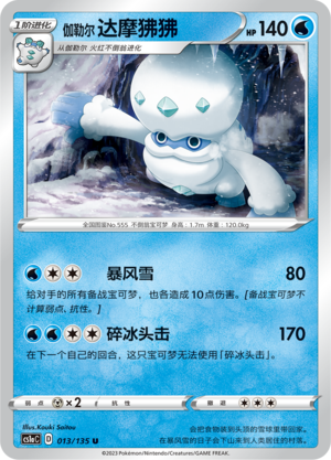 Galarian Darmanitan Card