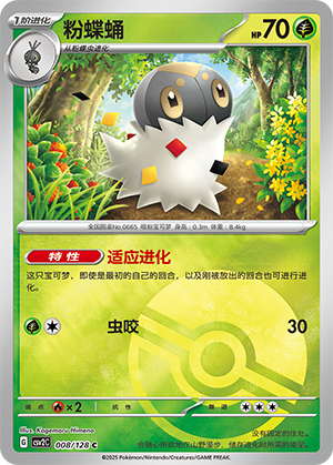 Spewpa Card