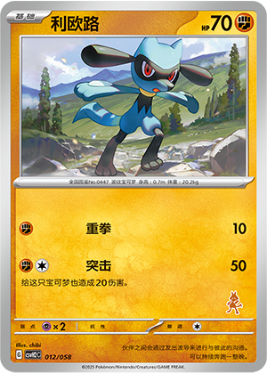 Riolu Card