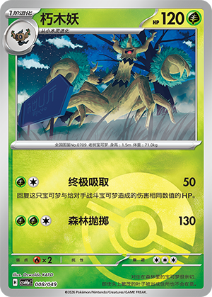 Trevenant Card