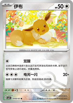 Eevee Card