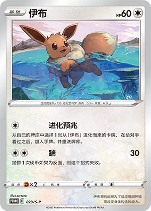 Eevee Card