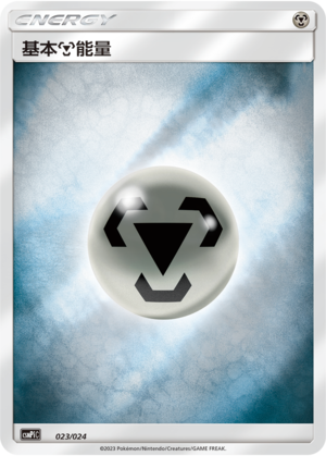 Basic Metal Energy Card