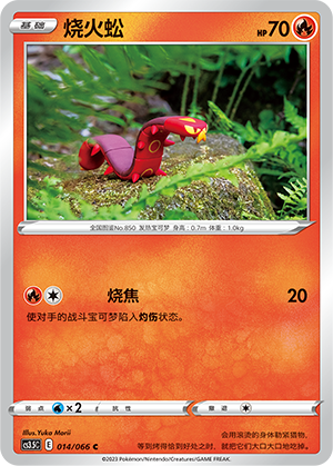 Sizzlipede Card