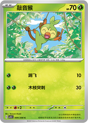 Grookey Card