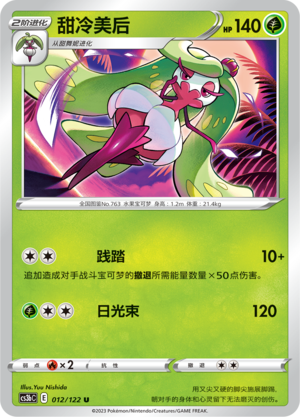 Tsareena Card