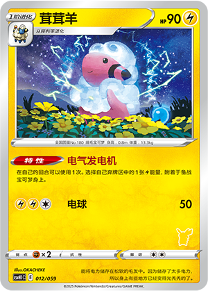 Flaaffy Card