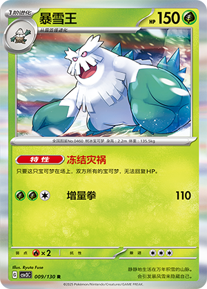 Abomasnow Card