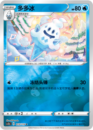Vanillish Card