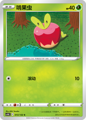 Applin Card
